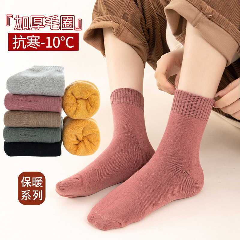 品答秋冬加厚保暖毛圈袜子男女休闲通勤中长筒加绒拉毛纯色毛巾袜