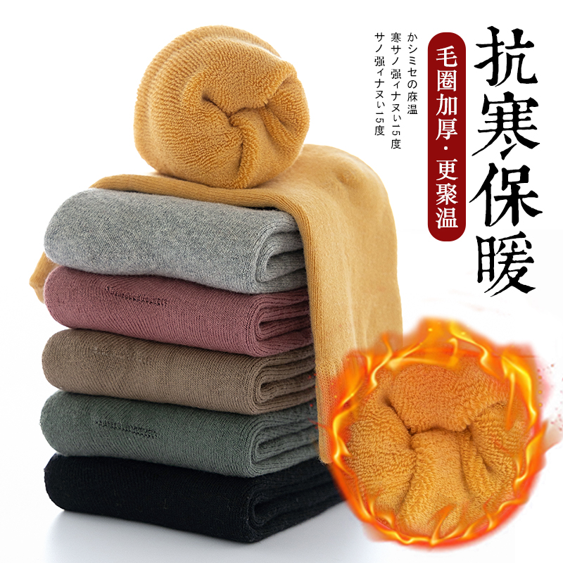 品答加厚毛圈袜中长筒拉毛雪地袜子男女中筒冬季纯色保暖毛巾袜子