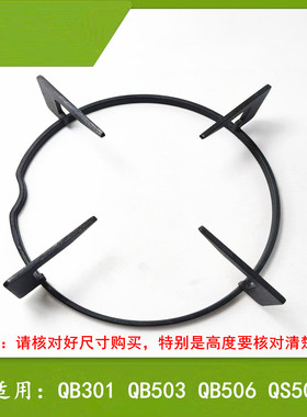 适用苏泊尔QB301 QB503 QB506 QS505燃气灶支架圆形锅架配件