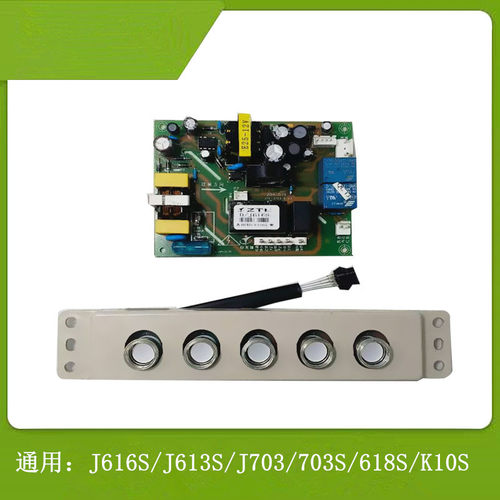 苏泊尔CXW-218-J613S开关主板