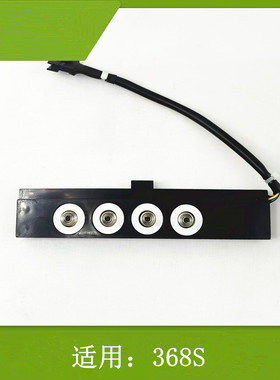 适用老板油烟机368S电脑控制板触摸感应开关4键开关配件