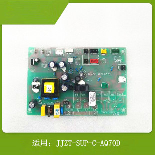 AQ70D集成灶电源主板电脑控制板KJ65B SUP 适用苏泊尔JJZT