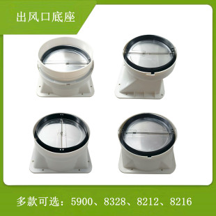 适用老板油烟机出风口底座5900排风座8212 8216 8328止回阀配件
