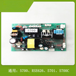 RSE626 5700C 适用老板油烟机主板电脑控制线路板5700 5701