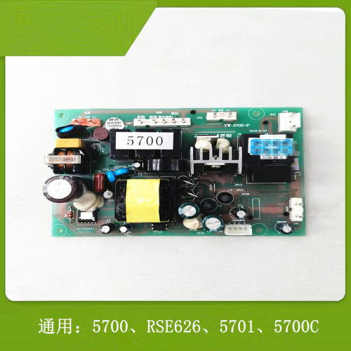适用老板油烟机主板5700/5701