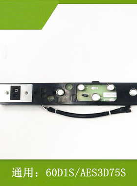 适用代替老板油烟机触摸屏感应开关60D1S AES3D75S电脑控制器配件