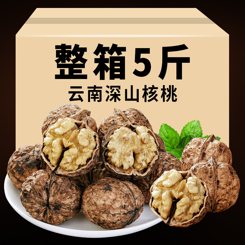 云南纸皮核桃云南特产