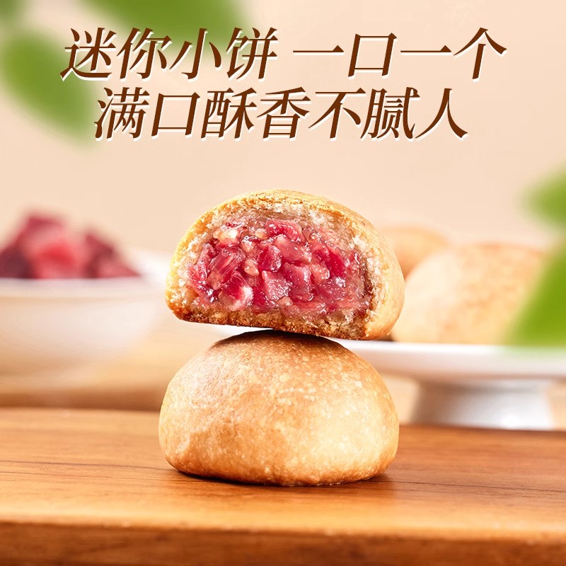 潘祥记云腿小饼200g云南特产滇式酥皮蛋黄鲜花火腿月饼中秋节送礼