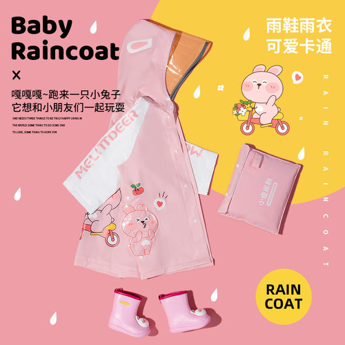 小鹿米利可爱儿童雨衣