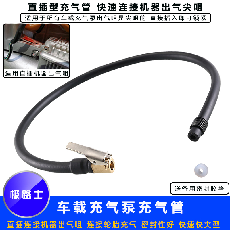 极路士充气泵充气管快速连接铜