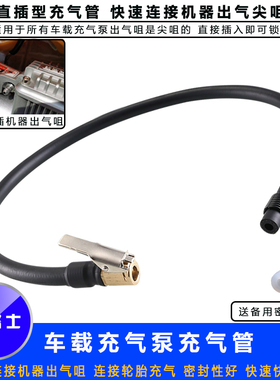 极路士充气泵充气管连接机器汽车快速连接快夹打气泵配件铜材料厚
