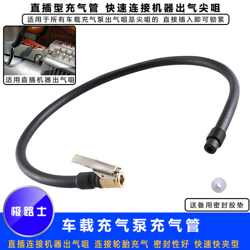 极路士充气泵充气管快速连接铜