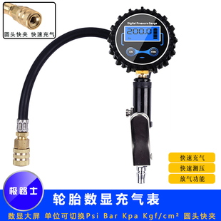 极路士数显轮胎充气表气压表胎压表汽车美容店维修店快充铜快夹