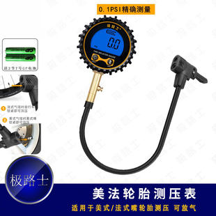 数显测压表美法两用轮胎检测法式气嘴测大屏精准显示0.1PSI可放气