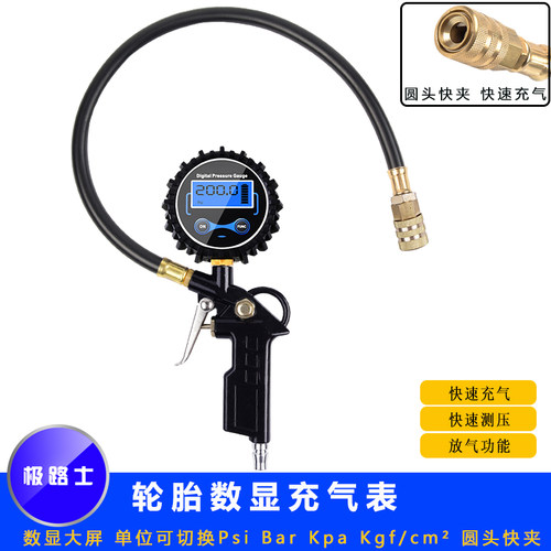 极路士升级大屏读数快速铜质轮胎