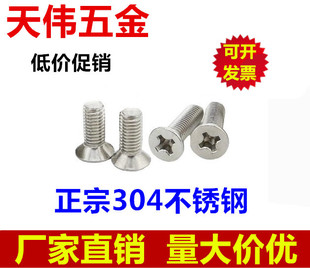 100个 304不锈钢平肩螺钉十字沉头平头皿头螺丝 M1M1.2M1.4M1.6