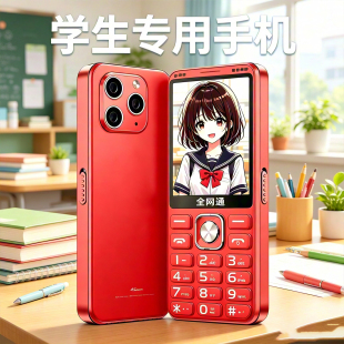 学生专用手机只能打电话按键功能机戒网戒游戏高颜值简单不能小说