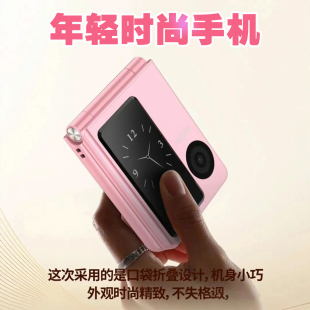 好看的翻盖手机老人学生机漂亮折叠大字大声强信号双屏定位信号强