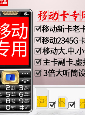 移动超强信号大屏中屏小屏