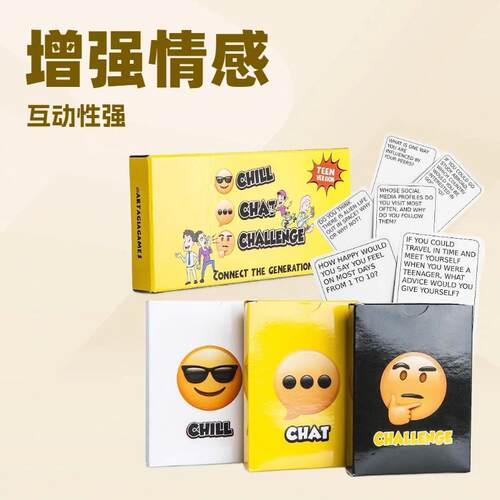全英文 表情包三合一chill chat challenge亲子互动家庭桌游样品