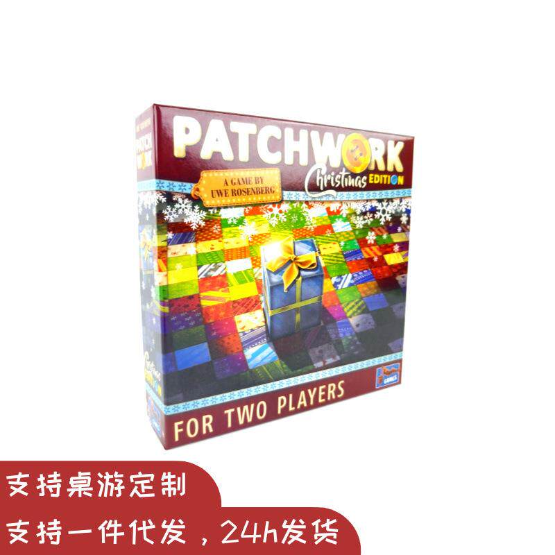 Patchwork Christmas圣诞节拼布大战 英文版桌游补丁对战亲子家庭