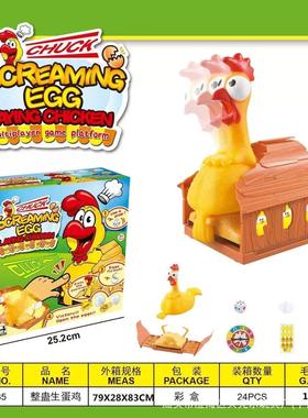 跨境儿童搞笑整蛊生蛋鸡 Squawk Chicken Game新奇特桌面互动游戏