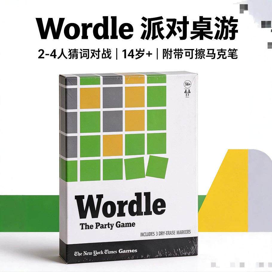 Wordle The Party Game 猜词热门文字游戏派对互动附带可擦书样品