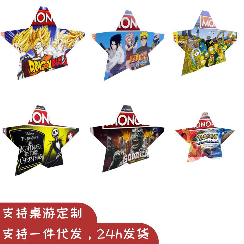 大富翁龙珠权力的游戏圣诞前夜海贼王哥斯拉大富翁桌游