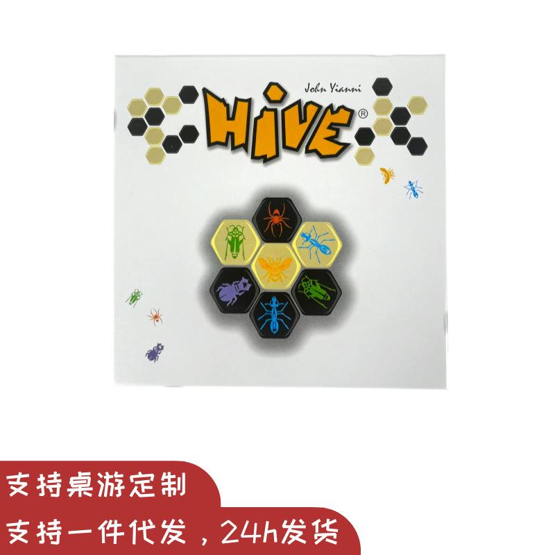 昆虫棋桌游卡牌中文虫HIVE虫蜂房全套含蚊子瓢虫攻防战2双人游戏