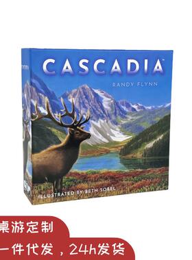 卡斯Cascadia桌游自然之旅卡迪亚含地标扩木质配件英文版卡牌游戏