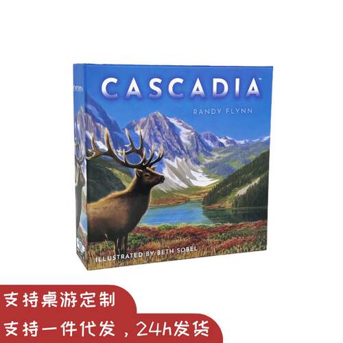 卡斯Cascadia桌游自然之旅卡迪亚含地标扩木质配件英文版卡牌游戏