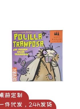 POLILLA TRAMPOSA西语作弊飞蛾系德国蟑螂成人儿童休闲聚会游样品