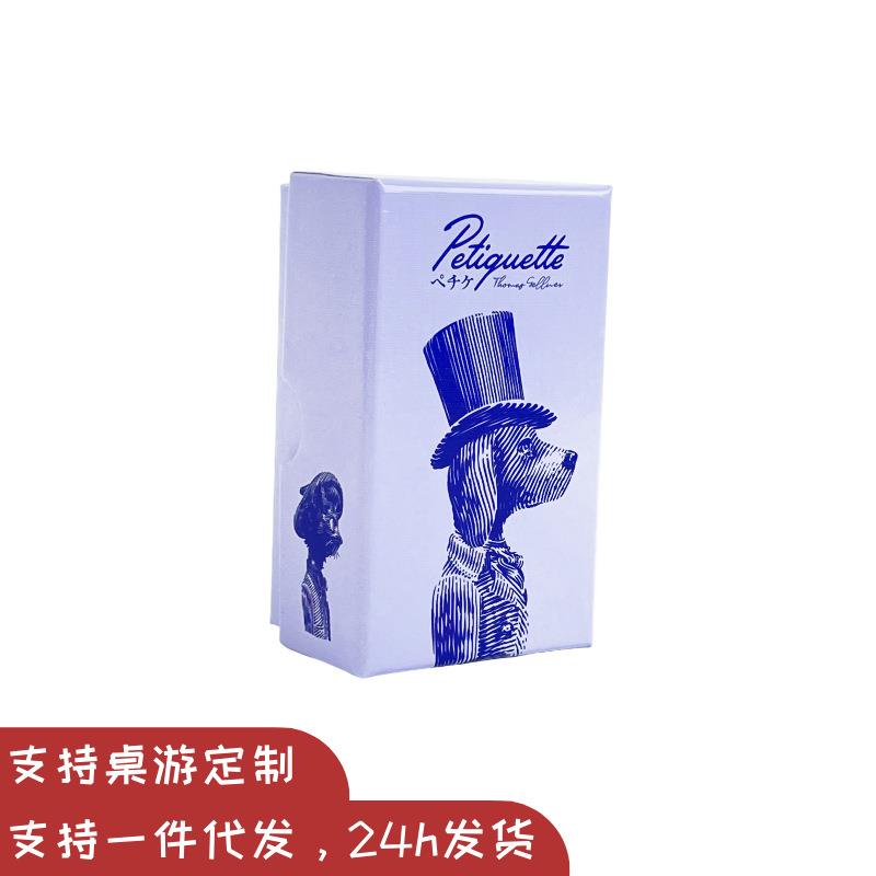 动物礼仪师petiquette桌游 小盒系列oink games休闲聚会卡牌样品