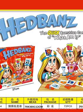 跨境What am I 猜猜我是谁游戏Hedbanz全英文亲子家庭聚会桌游卡