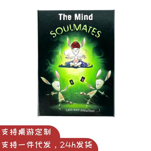 心灵感应同步桌游卡牌神通广大The Mind Card Game心有灵犀英文版