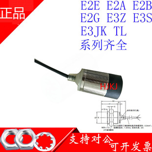 欧母龙E2B接近开关E2B E2B M30KN20 C1传感器