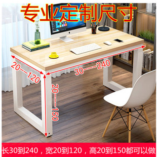 电脑桌台式 书桌学生家用写字桌卧室简易学习桌长方形办公桌工作台