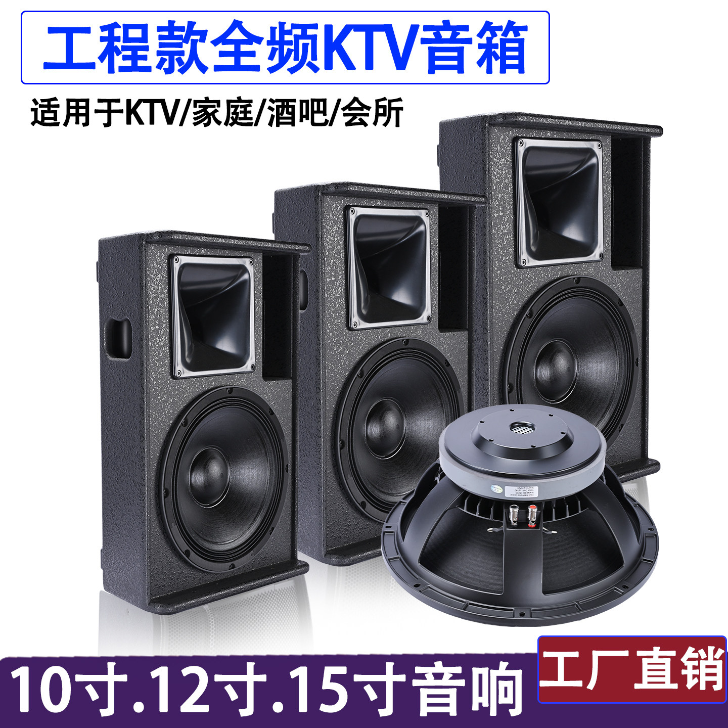 专业音响单10寸12寸15寸 家庭KTV学校酒吧会议室舞蹈全频音箱套装