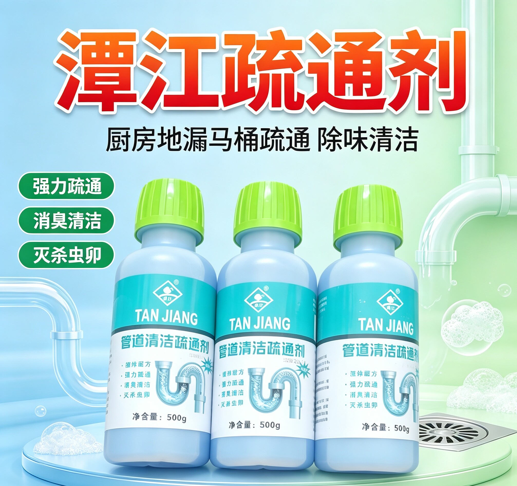 潭江疏通剂强力通厕所马桶神器溶解厨房地漏油污堵塞强力清洁除味