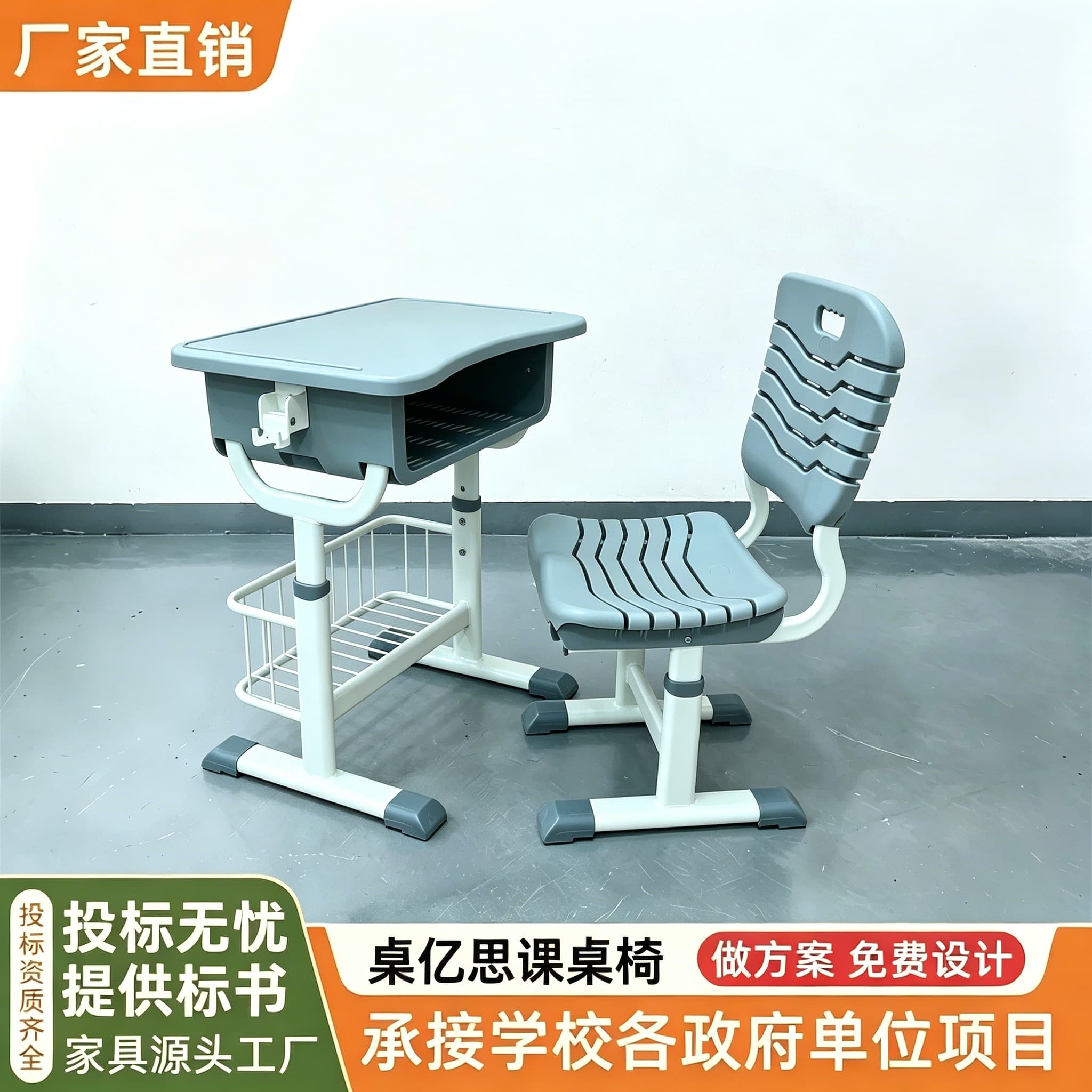 德思克正品学生课桌椅可升降定制图片