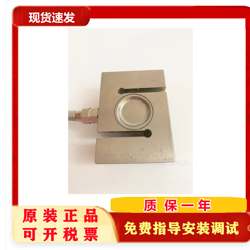 搅拌站传感器S型称重传感器YZC-528C 1000kgM16拉式YZC-528通用