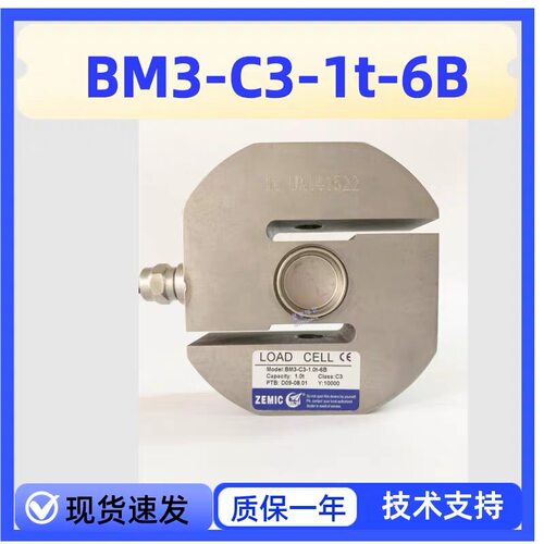 BM3-C3-1.0t-6B拉力传感器BM3-C3-500kg-6B中航传感器