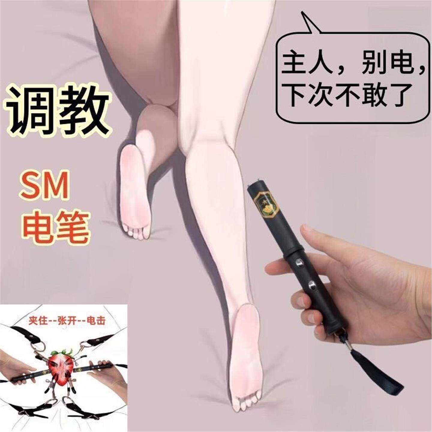 电击笔女用阴蒂刺激按摩k9调教棒sm调情趣女用品地狱级大尺度玩具