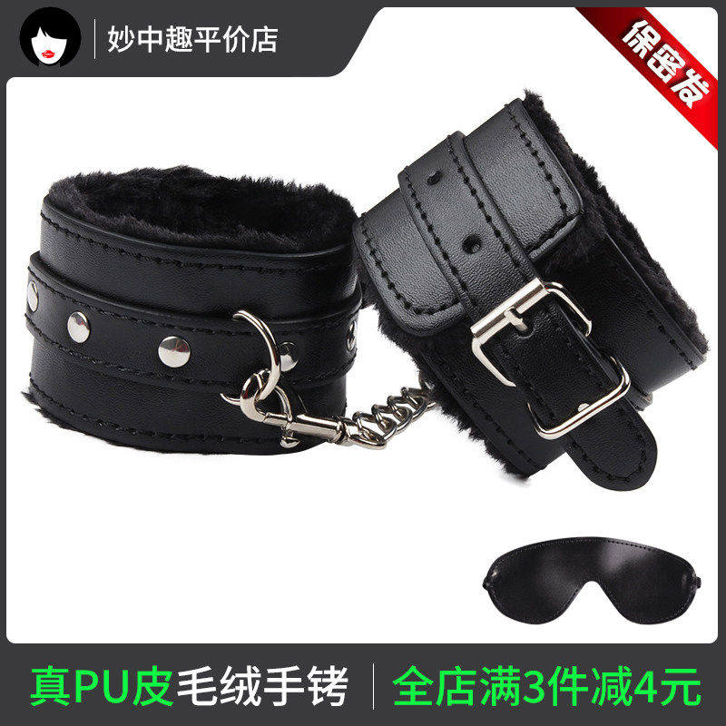 成人情趣sm捆绑用品夫妻共用合欢束缚手脚铐口球玩具床上助爱工具