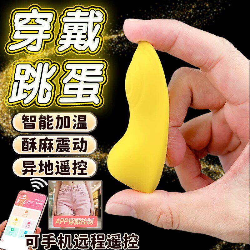 情趣跳蛋女用品成人女性强震不入体自慰器外出穿戴远程遥控小玩具