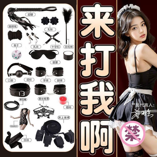 sm手铐脚铐捆绑束缚刑具套装大尺度地狱级调教女奴强制惩罚小道具