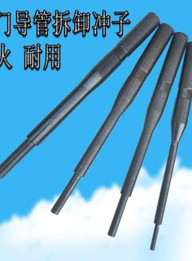 气门导管冲子气门导管拆卸工具气动气门导管冲子导换气门维修工具