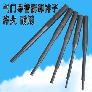 气门导管冲子气门导管拆卸工具气动气门导管冲子导换气门维修工具