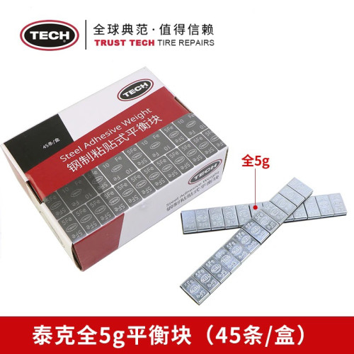 泰克平衡块轮毂配重块钢制粘贴式平衡块轮胎平衡块新款泰克平衡块