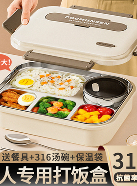 德国精品FZY316L不锈钢饭盒上班族专用保温超大号大容量分格餐盘